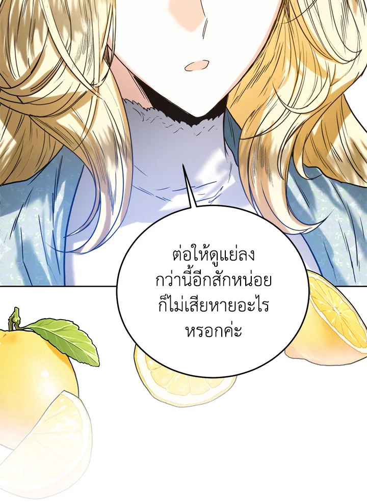 อ่านมังงะ Royal Marriage ตอนที่ 42/60.jpg