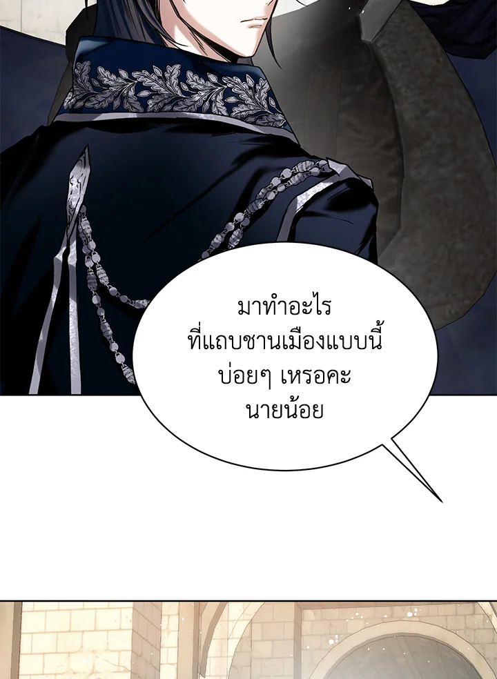 อ่านมังงะ Royal Marriage ตอนที่ 13/60.jpg