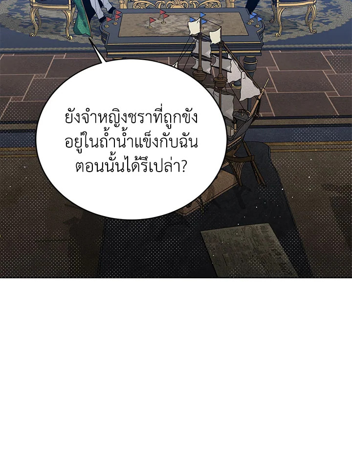 อ่านมังงะ Royal Marriage ตอนที่ 41/60.jpg