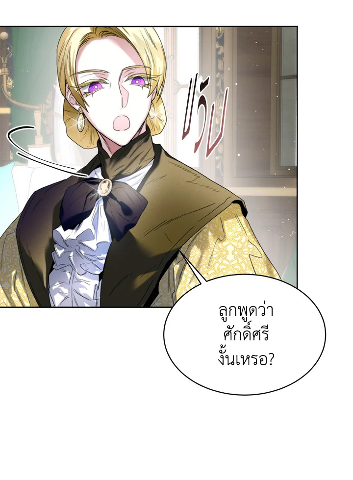 อ่านมังงะ Royal Marriage ตอนที่ 6/60.jpg