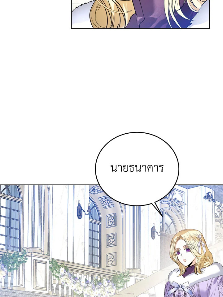 อ่านมังงะ Royal Marriage ตอนที่ 47/60.jpg