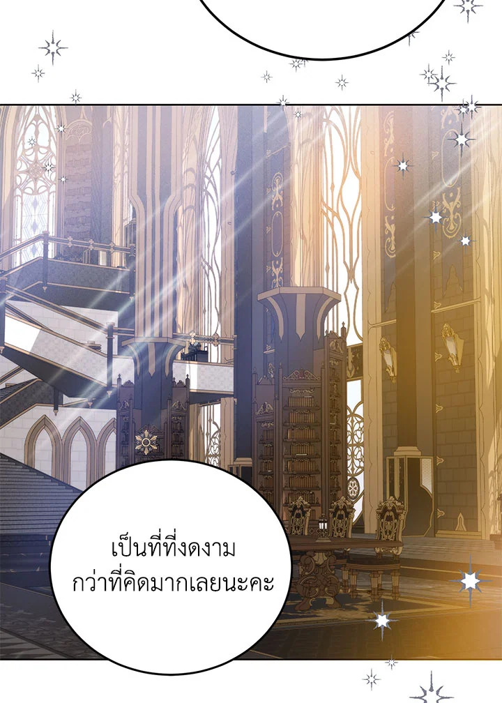 อ่านมังงะ Royal Marriage ตอนที่ 46/61.jpg