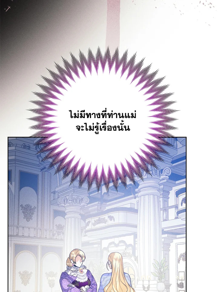 อ่านมังงะ Royal Marriage ตอนที่ 63/61.jpg