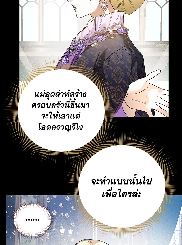 อ่านมังงะ Royal Marriage ตอนที่ 30/61.jpg