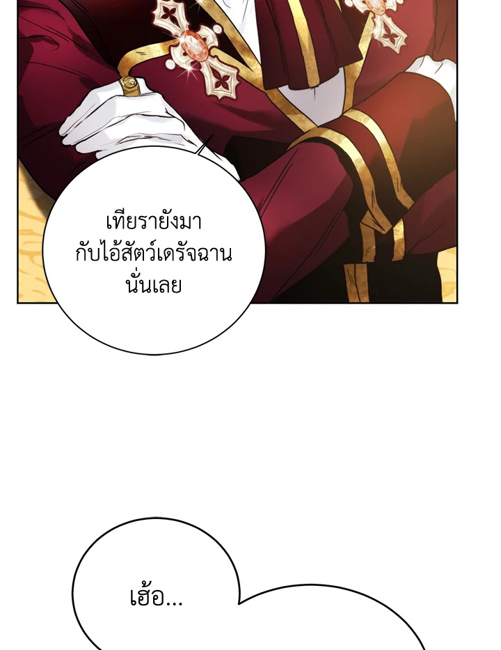 อ่านมังงะ Royal Marriage ตอนที่ 68/61.jpg