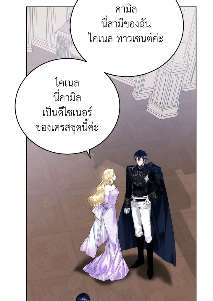 อ่านมังงะ Royal Marriage ตอนที่ 57/61.jpg