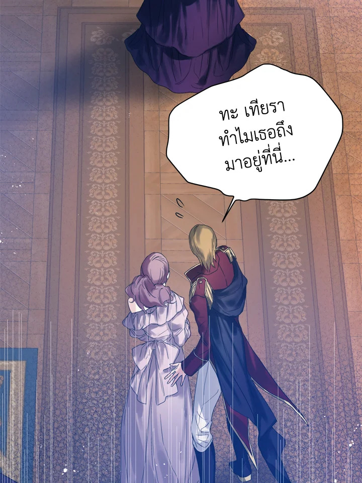 อ่านมังงะ Royal Marriage ตอนที่ 2/6.jpg