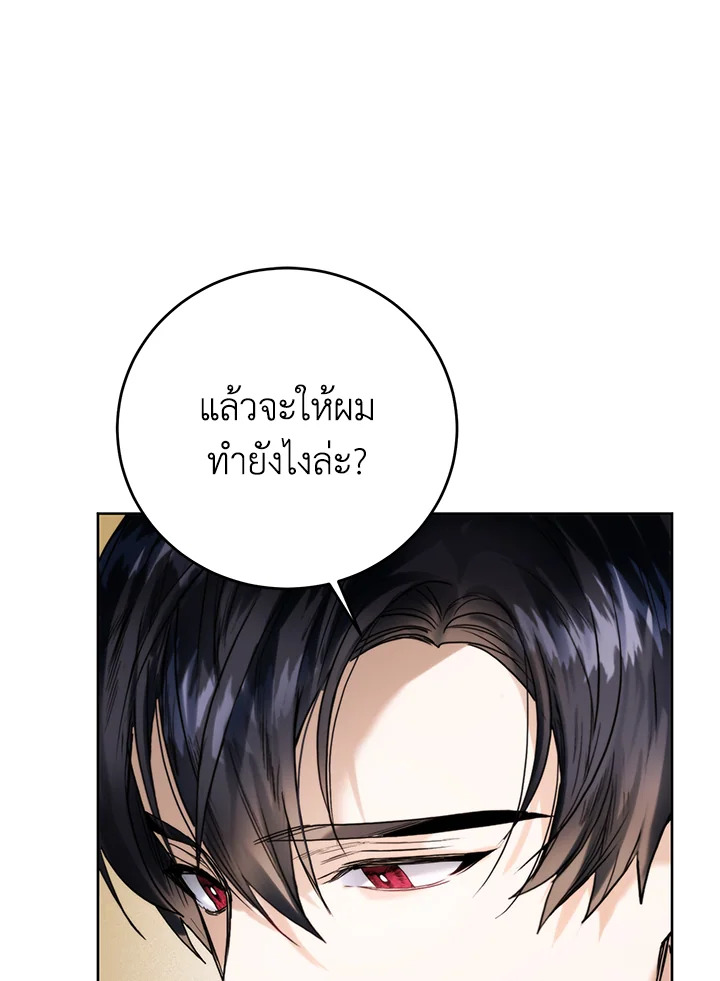 อ่านมังงะ Royal Marriage ตอนที่ 61/61.jpg