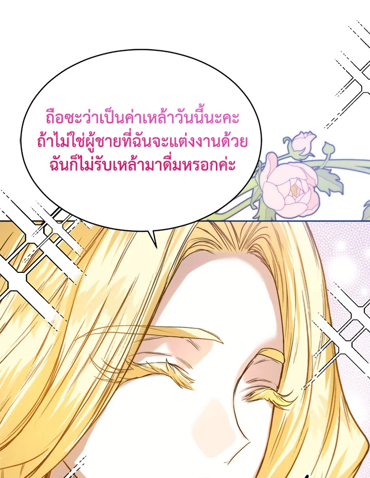 อ่านมังงะ Royal Marriage ตอนที่ 12/61.jpg