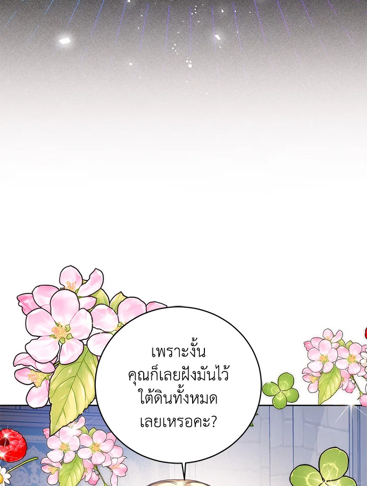 อ่านมังงะ Royal Marriage ตอนที่ 31/61.jpg