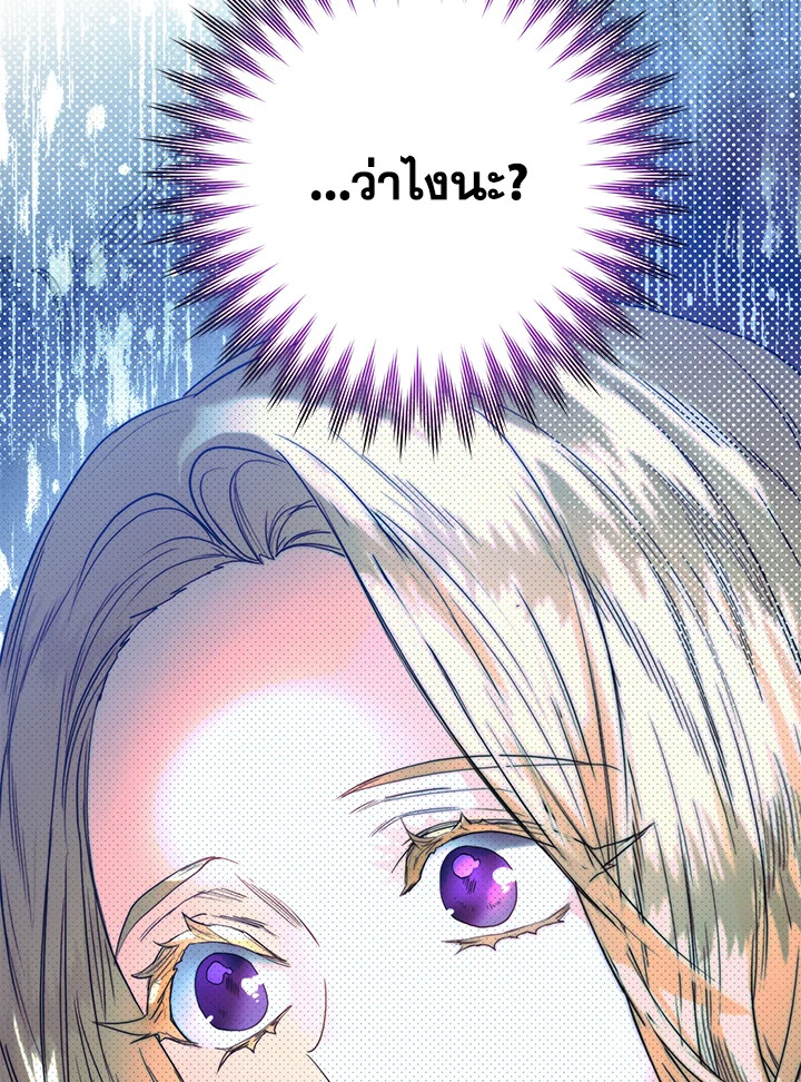 อ่านมังงะ Royal Marriage ตอนที่ 71/61.jpg