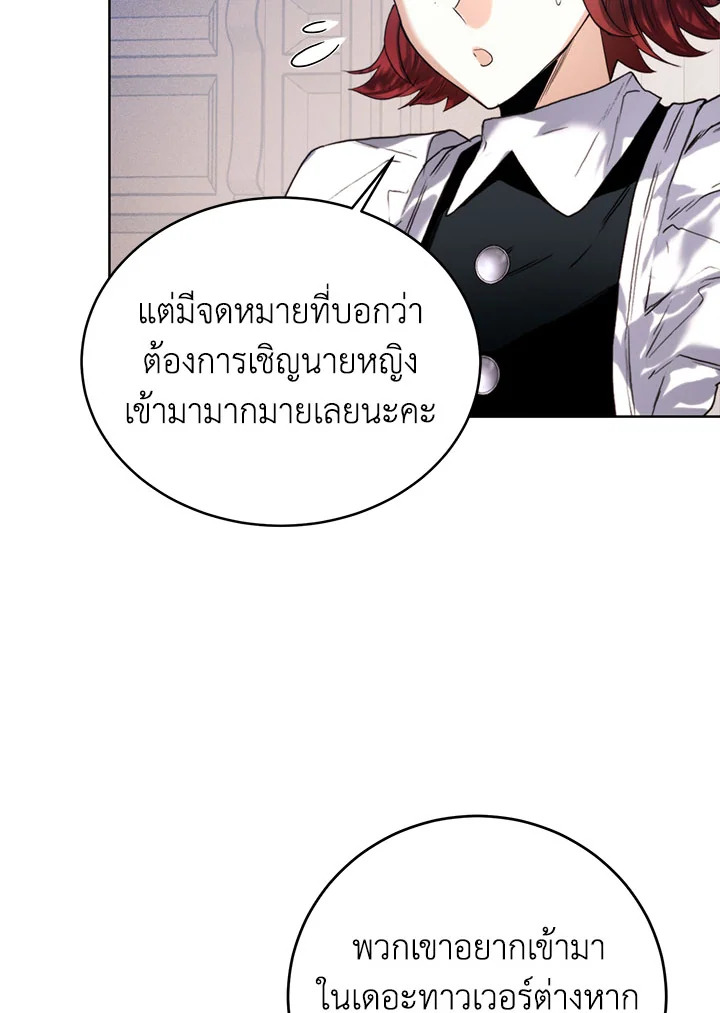 อ่านมังงะ Royal Marriage ตอนที่ 50/61.jpg