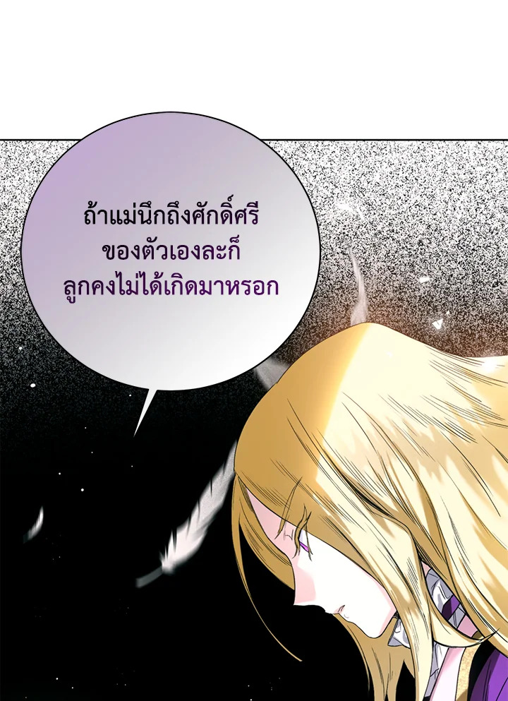 อ่านมังงะ Royal Marriage ตอนที่ 6/61.jpg