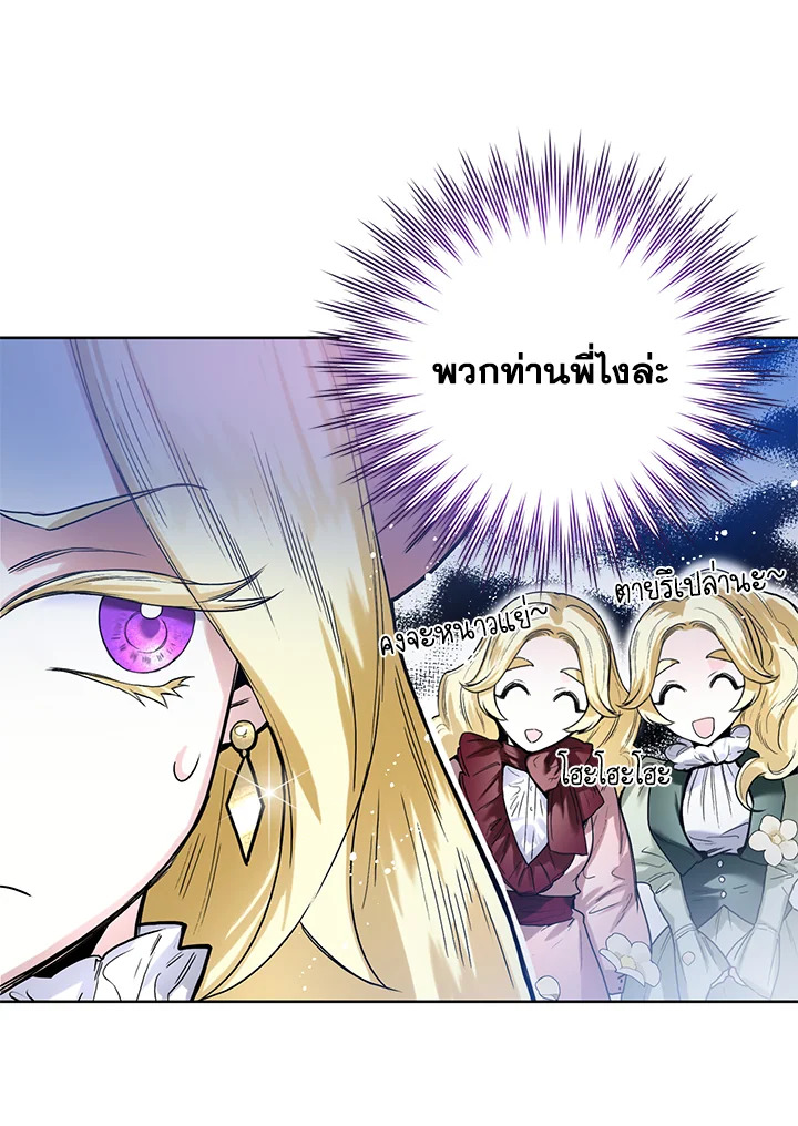 อ่านมังงะ Royal Marriage ตอนที่ 5/61.jpg