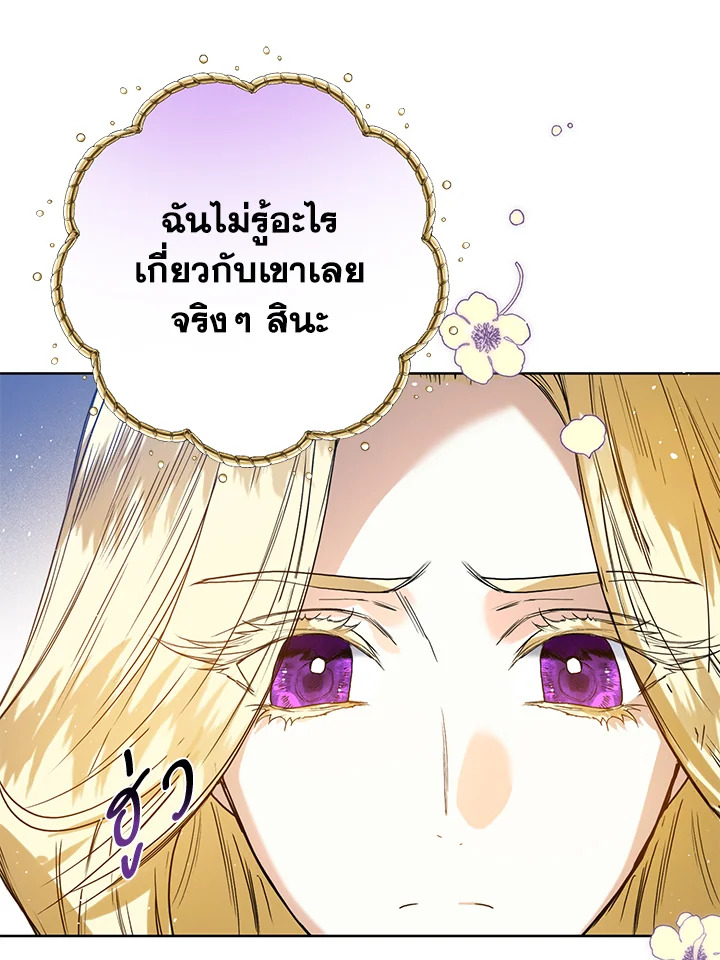 อ่านมังงะ Royal Marriage ตอนที่ 28/61.jpg