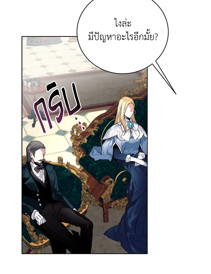 อ่านมังงะ Royal Marriage ตอนที่ 15/61.jpg