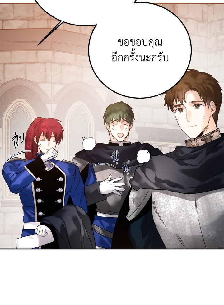 อ่านมังงะ Royal Marriage ตอนที่ 70/61.jpg