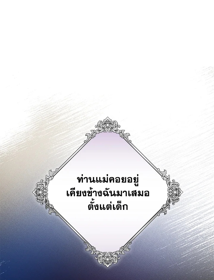 อ่านมังงะ Royal Marriage ตอนที่ 7/61.jpg