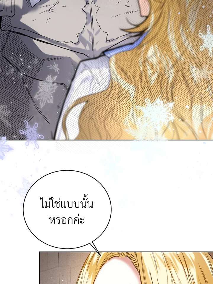 อ่านมังงะ Royal Marriage ตอนที่ 22/6.jpg