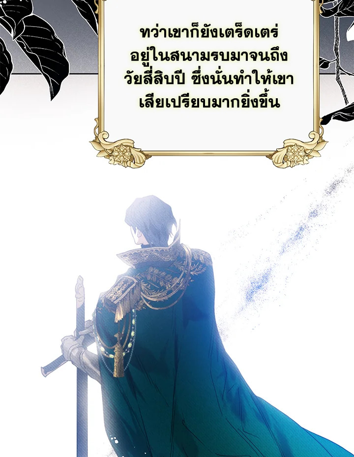 อ่านมังงะ Royal Marriage ตอนที่ 25/61.jpg