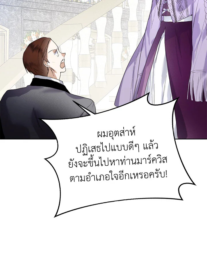 อ่านมังงะ Royal Marriage ตอนที่ 47/61.jpg