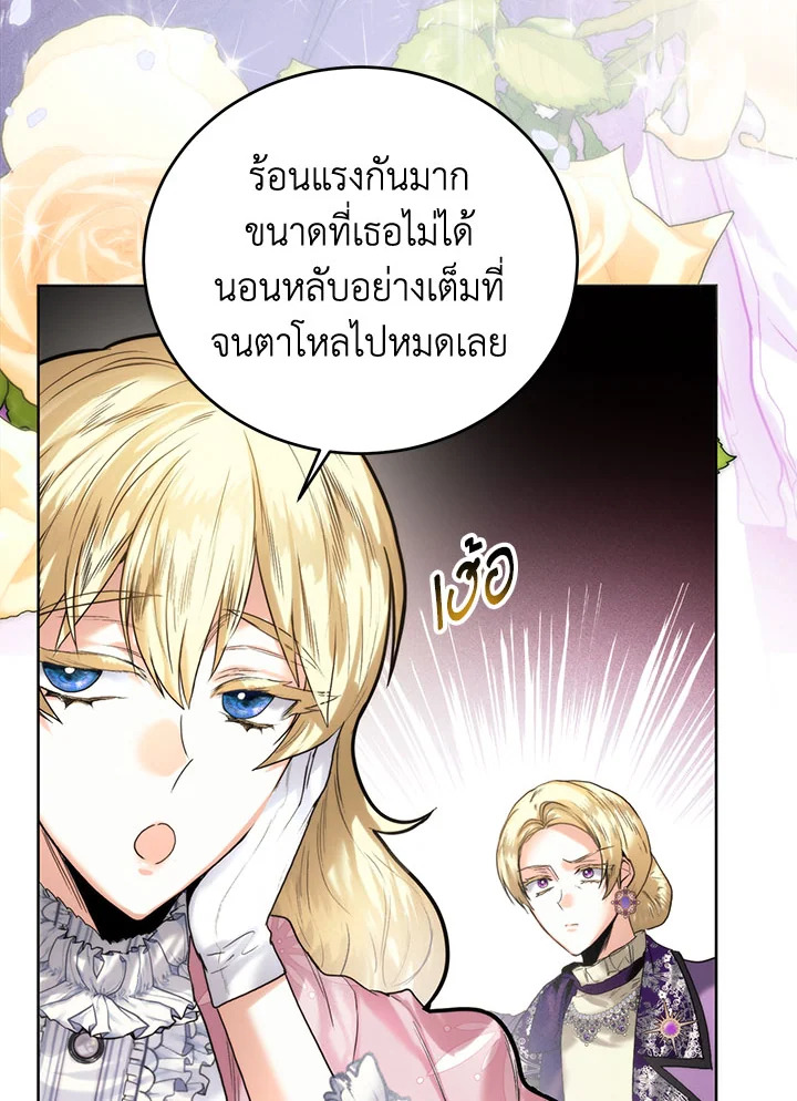 อ่านมังงะ Royal Marriage ตอนที่ 56/61.jpg