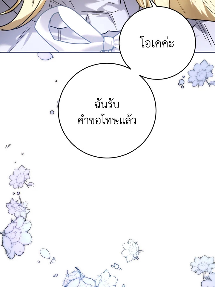 อ่านมังงะ Royal Marriage ตอนที่ 60/61.jpg