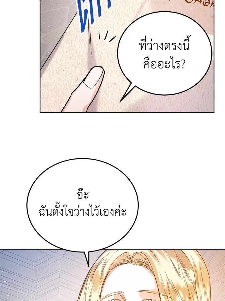 อ่านมังงะ Royal Marriage ตอนที่ 24/61.jpg