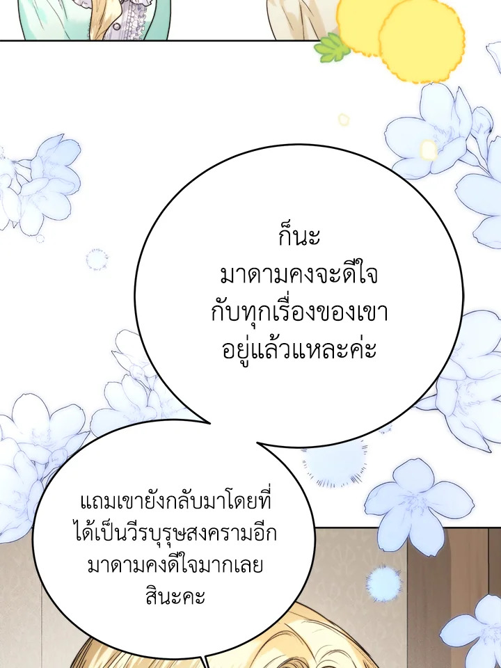 อ่านมังงะ Royal Marriage ตอนที่ 69/61.jpg