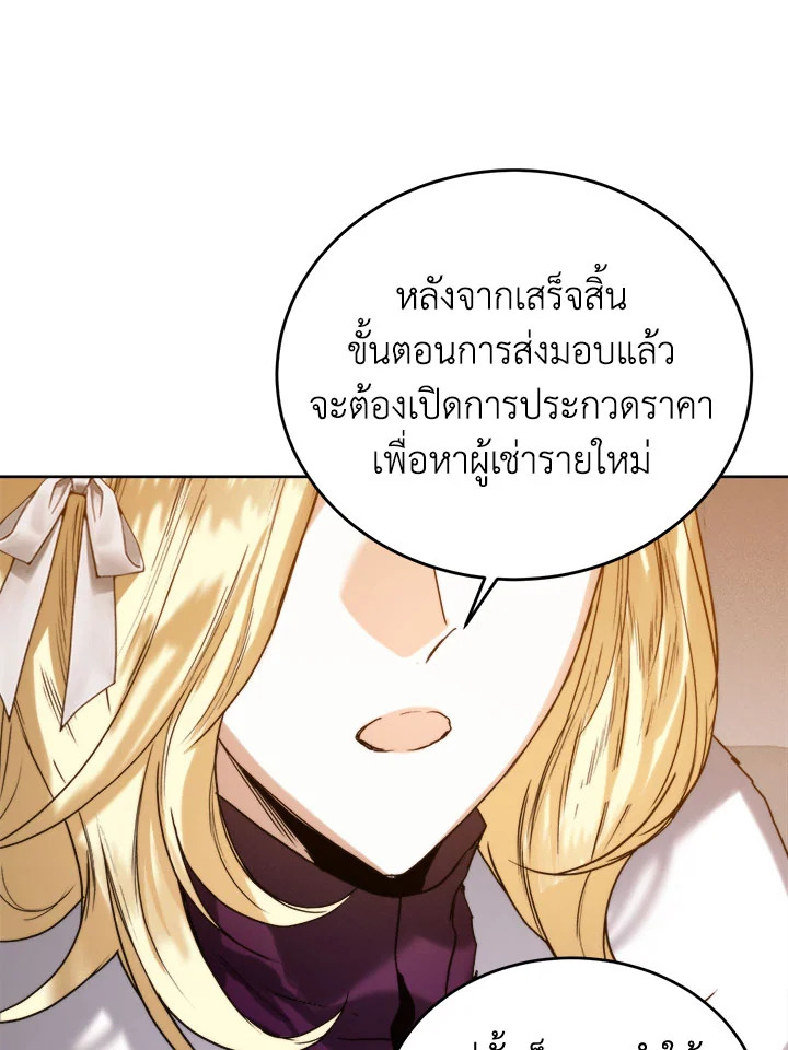 อ่านมังงะ Royal Marriage ตอนที่ 48/61.jpg