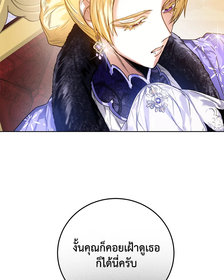 อ่านมังงะ Royal Marriage ตอนที่ 19/61.jpg