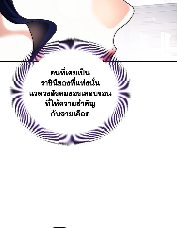 อ่านมังงะ Royal Marriage ตอนที่ 52/61.jpg