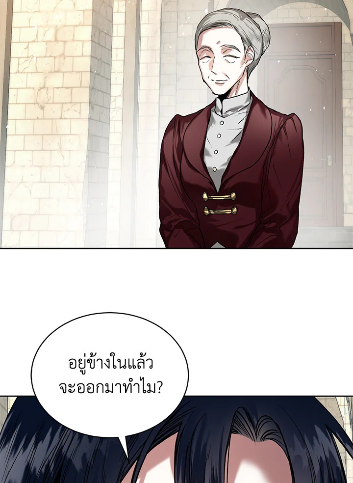 อ่านมังงะ Royal Marriage ตอนที่ 13/61.jpg