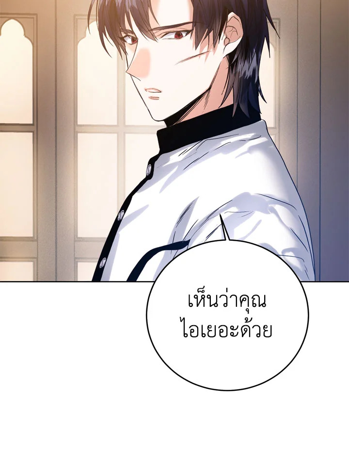 อ่านมังงะ Royal Marriage ตอนที่ 53/61.jpg