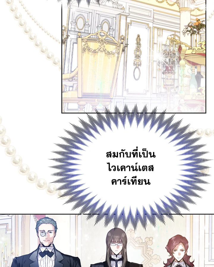 อ่านมังงะ Royal Marriage ตอนที่ 18/61.jpg