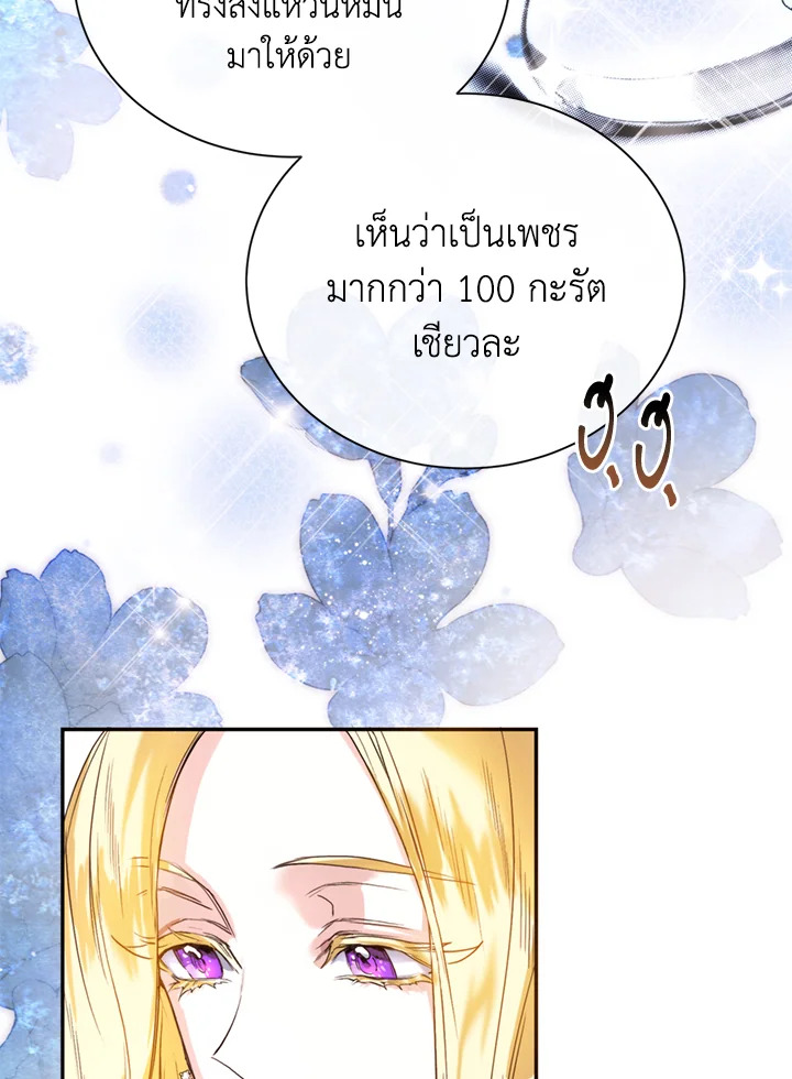 อ่านมังงะ Royal Marriage ตอนที่ 1/62.jpg