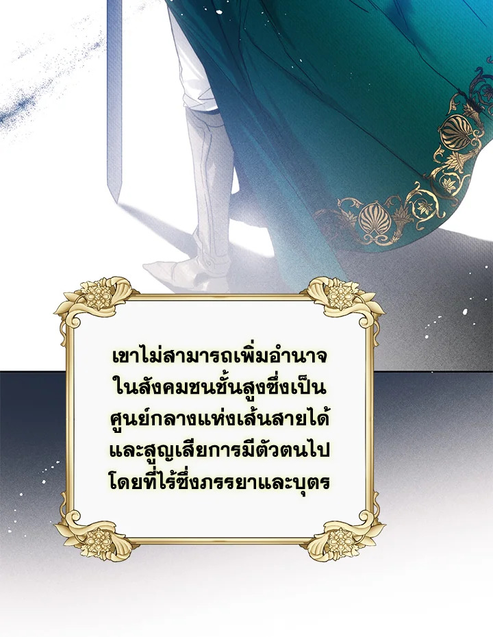 อ่านมังงะ Royal Marriage ตอนที่ 25/62.jpg