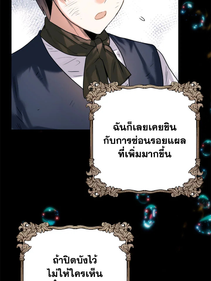 อ่านมังงะ Royal Marriage ตอนที่ 52/6.jpg