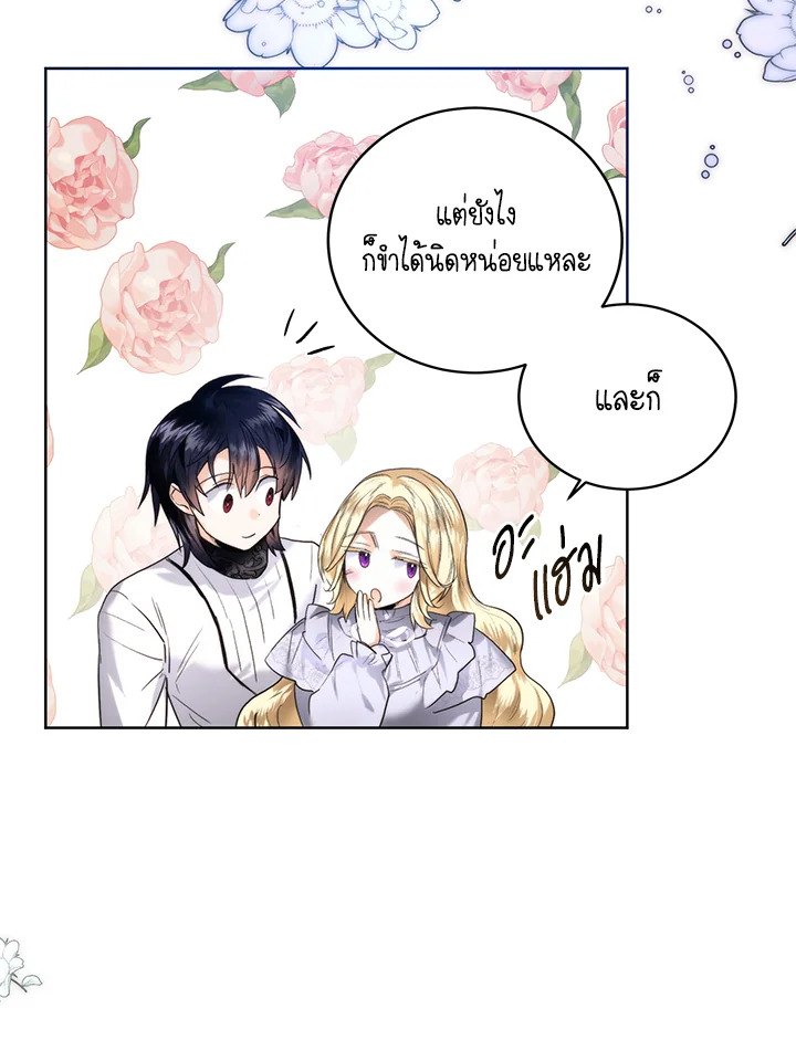 อ่านมังงะ Royal Marriage ตอนที่ 60/62.jpg