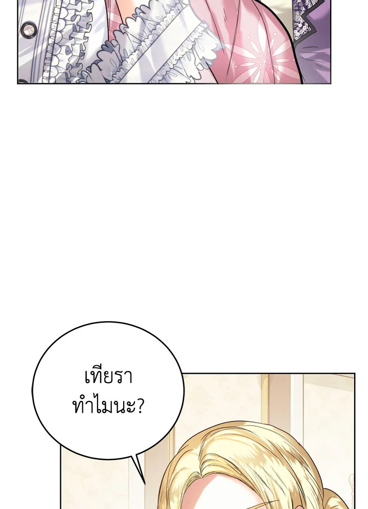 อ่านมังงะ Royal Marriage ตอนที่ 56/62.jpg