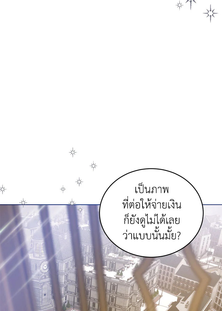 อ่านมังงะ Royal Marriage ตอนที่ 46/62.jpg