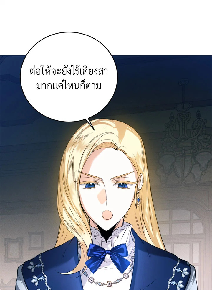 อ่านมังงะ Royal Marriage ตอนที่ 51/62.jpg