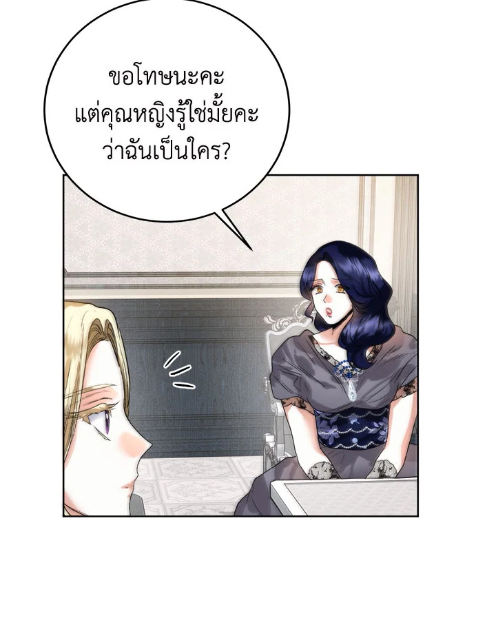 อ่านมังงะ Royal Marriage ตอนที่ 52/62.jpg