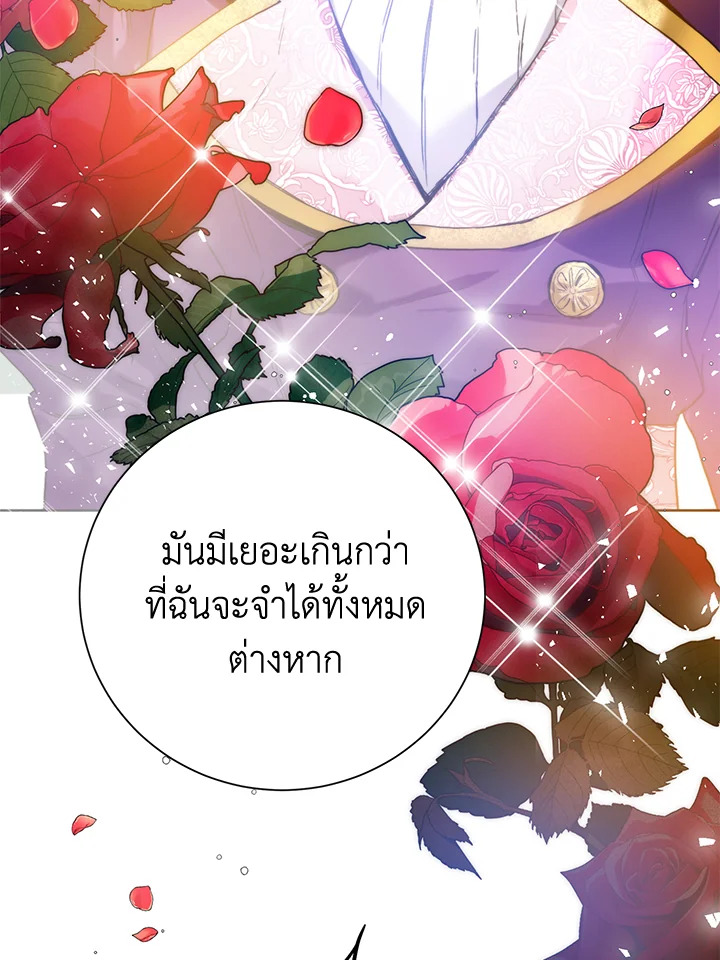 อ่านมังงะ Royal Marriage ตอนที่ 4/62.jpg