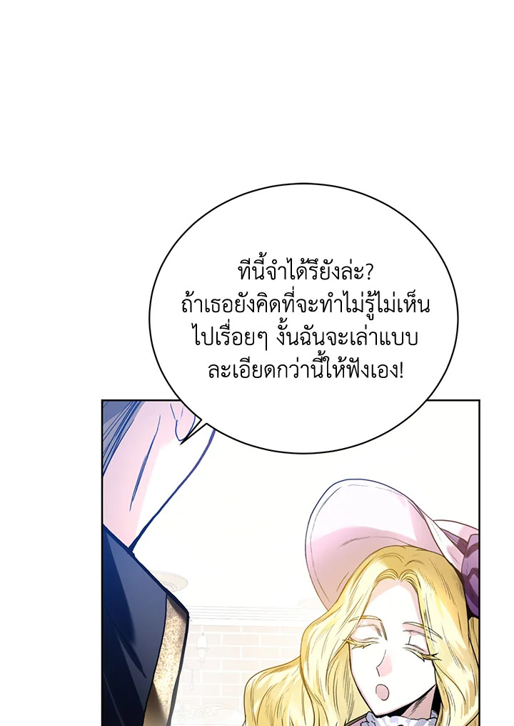 อ่านมังงะ Royal Marriage ตอนที่ 5/62.jpg