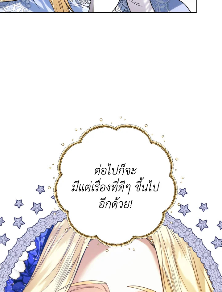 อ่านมังงะ Royal Marriage ตอนที่ 65/62.jpg