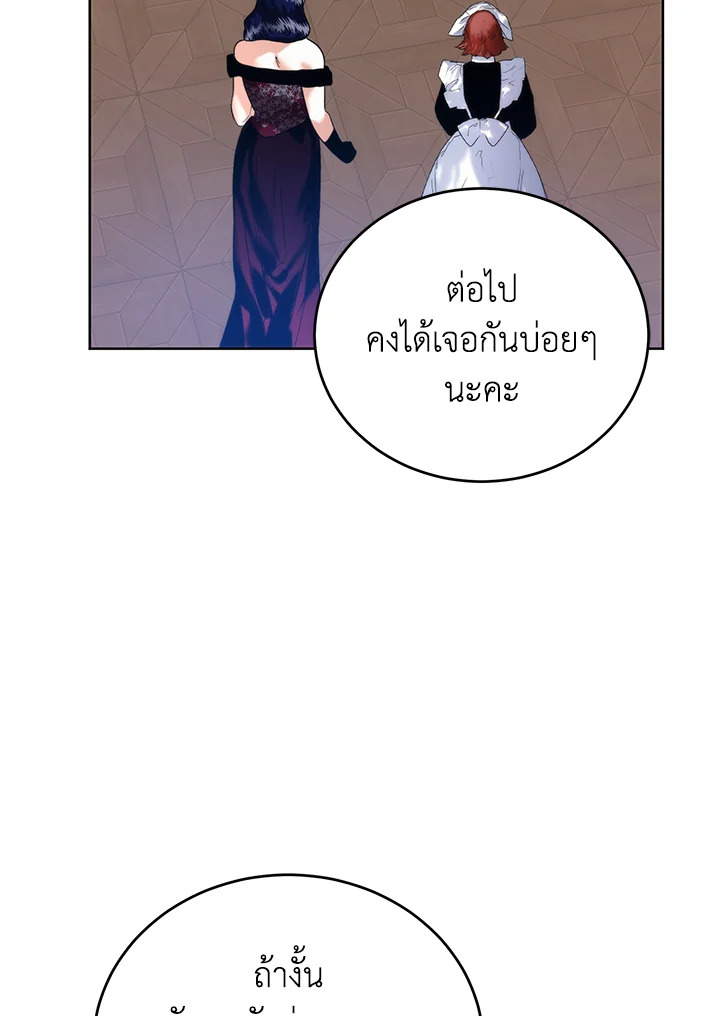 อ่านมังงะ Royal Marriage ตอนที่ 57/62.jpg