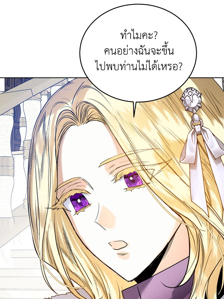 อ่านมังงะ Royal Marriage ตอนที่ 47/62.jpg