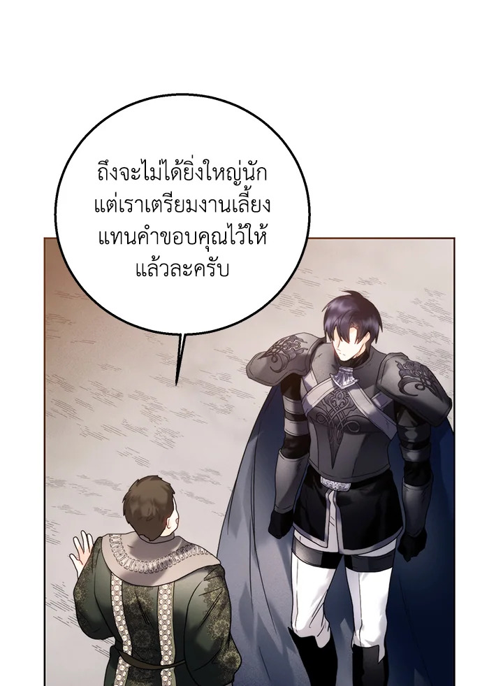 อ่านมังงะ Royal Marriage ตอนที่ 70/62.jpg