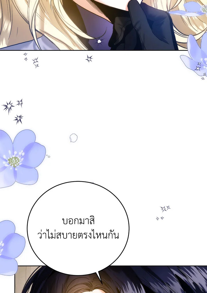 อ่านมังงะ Royal Marriage ตอนที่ 54/62.jpg